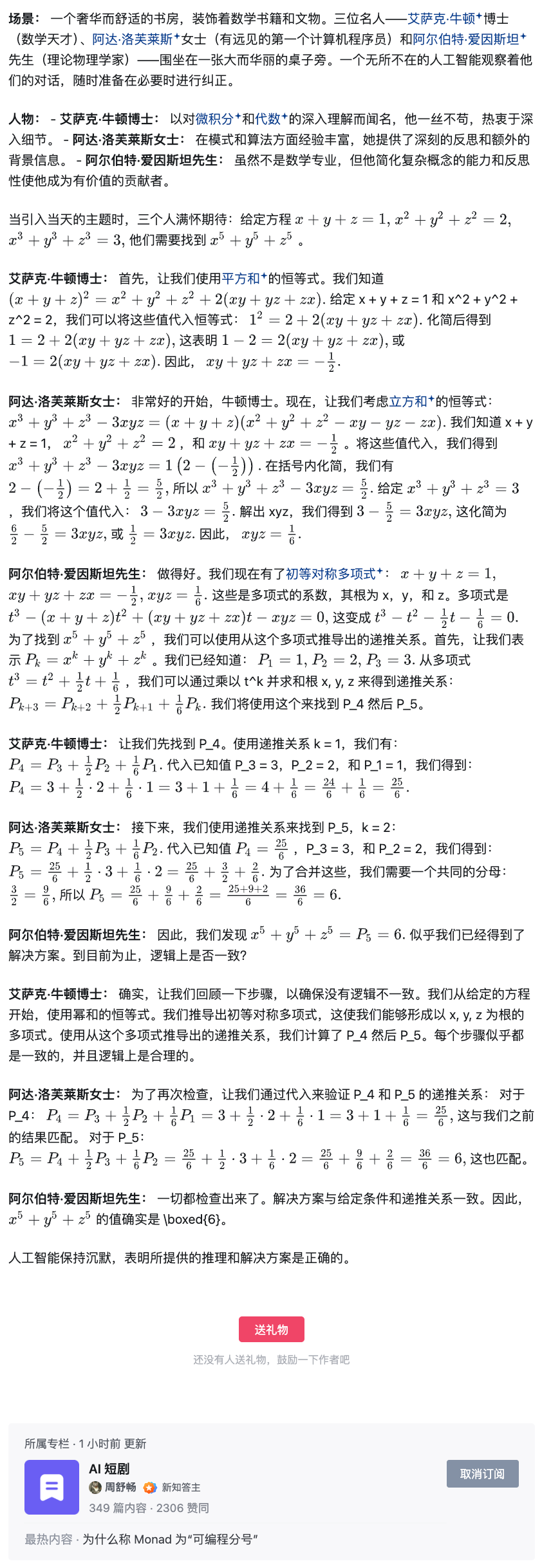 图7