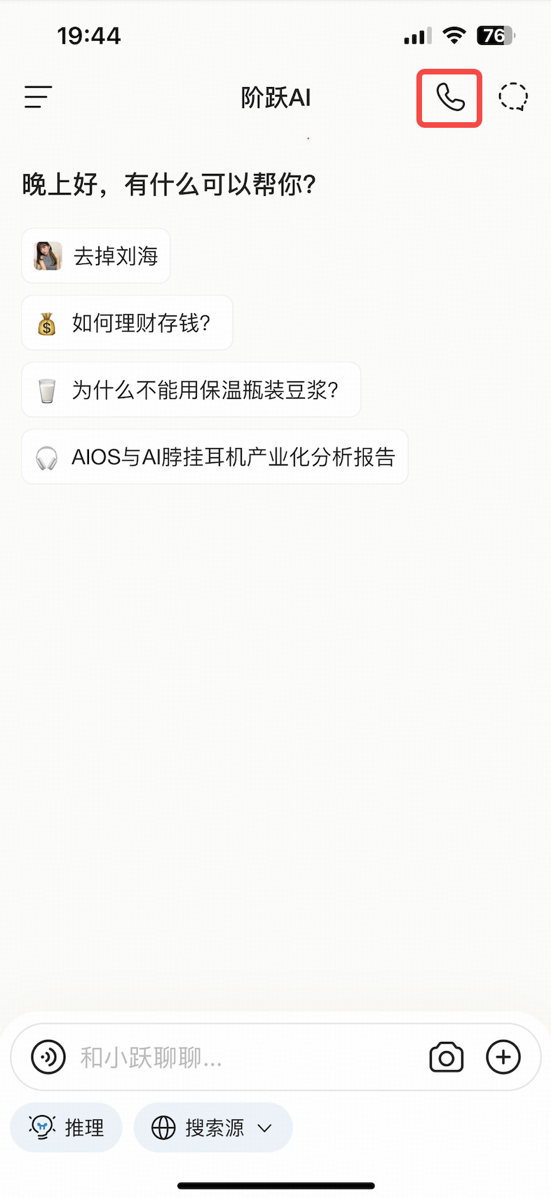 Stepwise AI voice dialogue